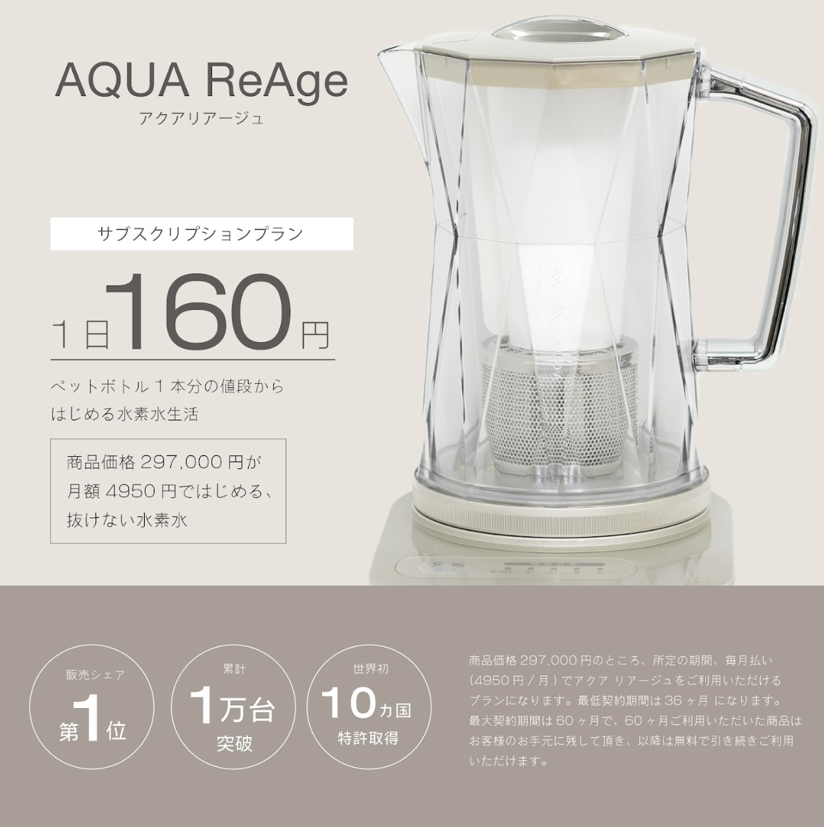 水素水生成器 アクア・リアージュ 日本製 ナノバブル 定価約30万円 - その他