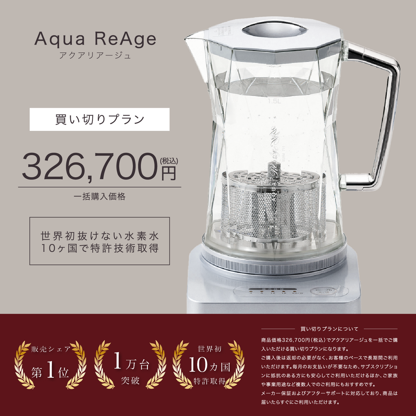 アクアリアージュ【買い切りプラン】 アクアリアージュ【買い切りプラン】