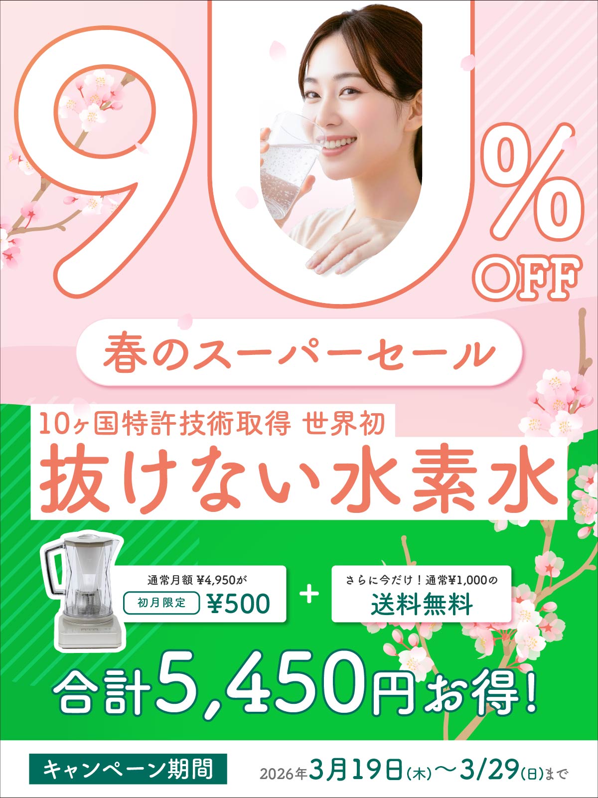 アクアリアージュ【サブスクリプションプラン】