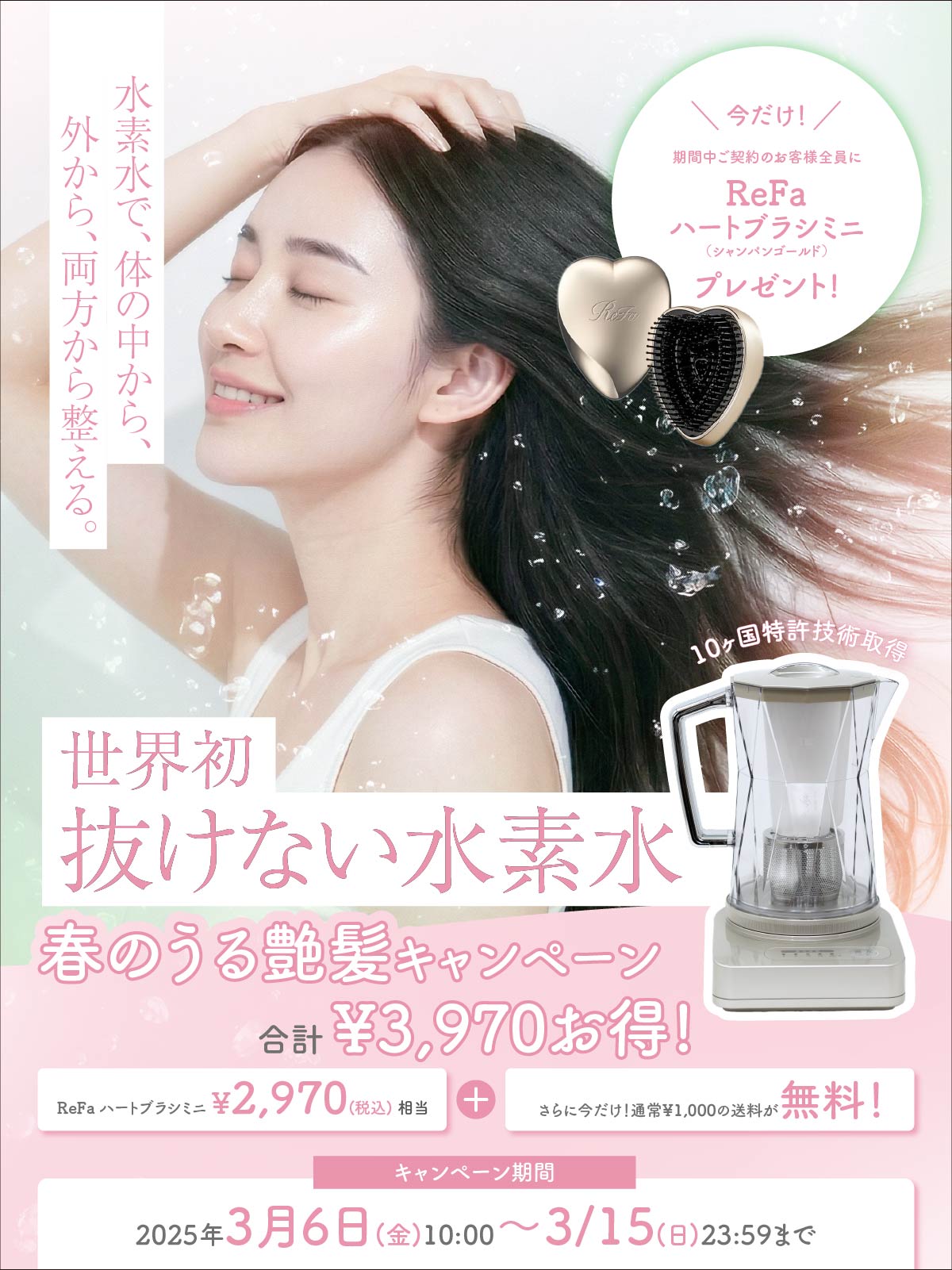 アクアリアージュ【サブスクリプションプラン】