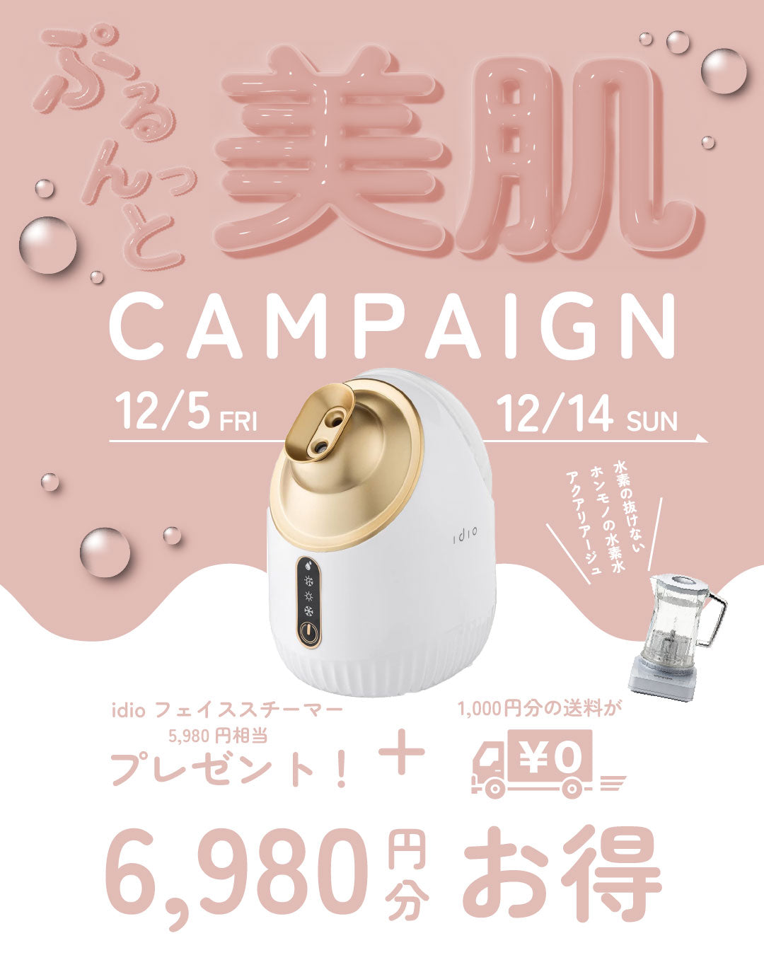 アクアリアージュ【サブスクリプションプラン】